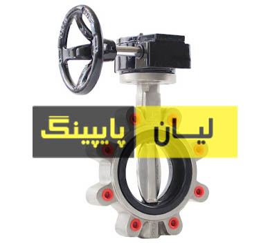 شیر پروانه ای لاگ کلاس 150 استنلس استیل 304 اروپایی